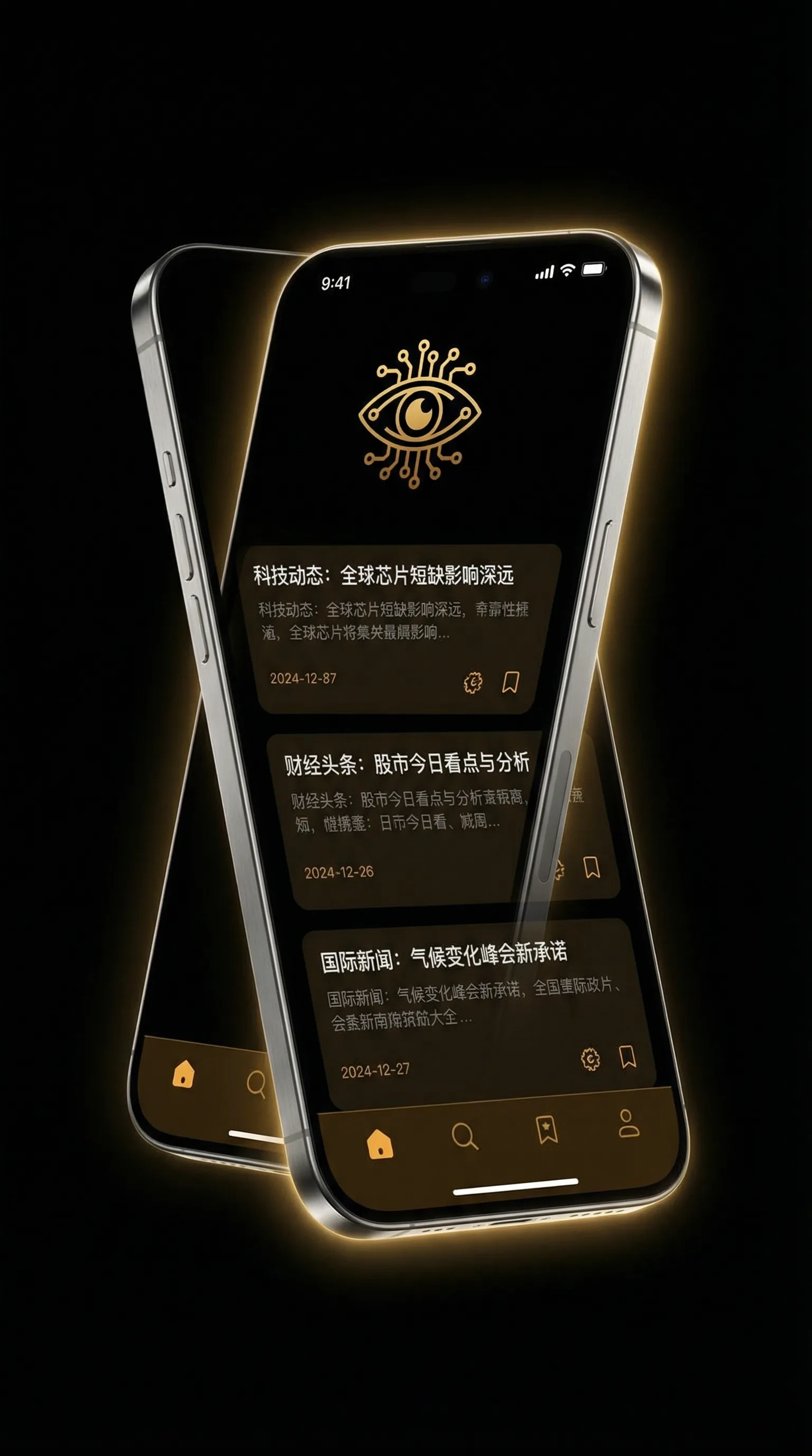 熟人作案 在言外免费阅读 - 移动端情报客户端界面